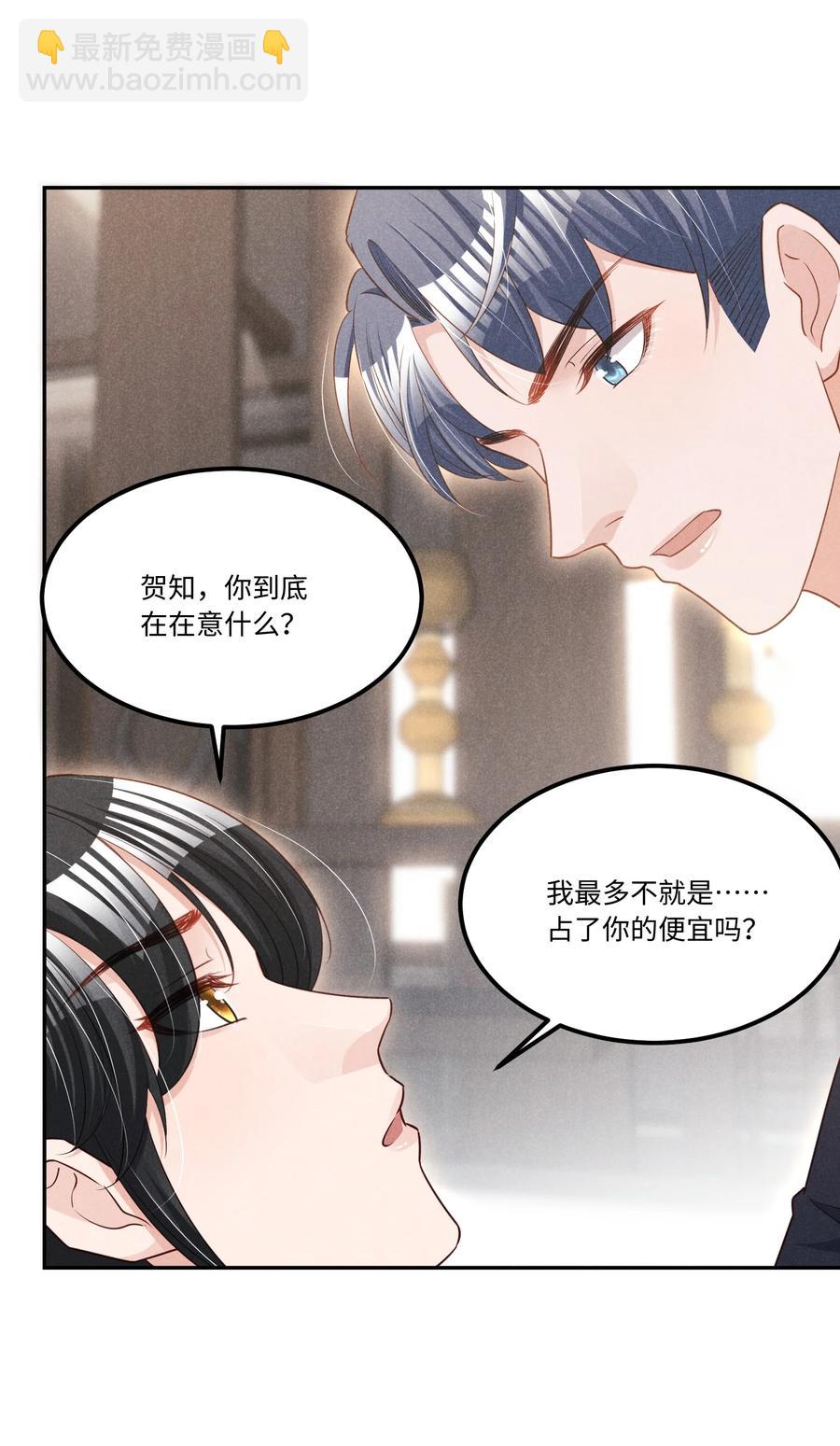 021 纪卯，你自找的-第21话