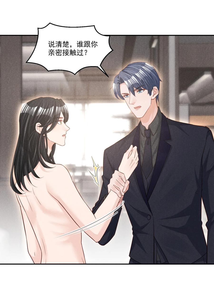 021 纪卯，你自找的-第21话