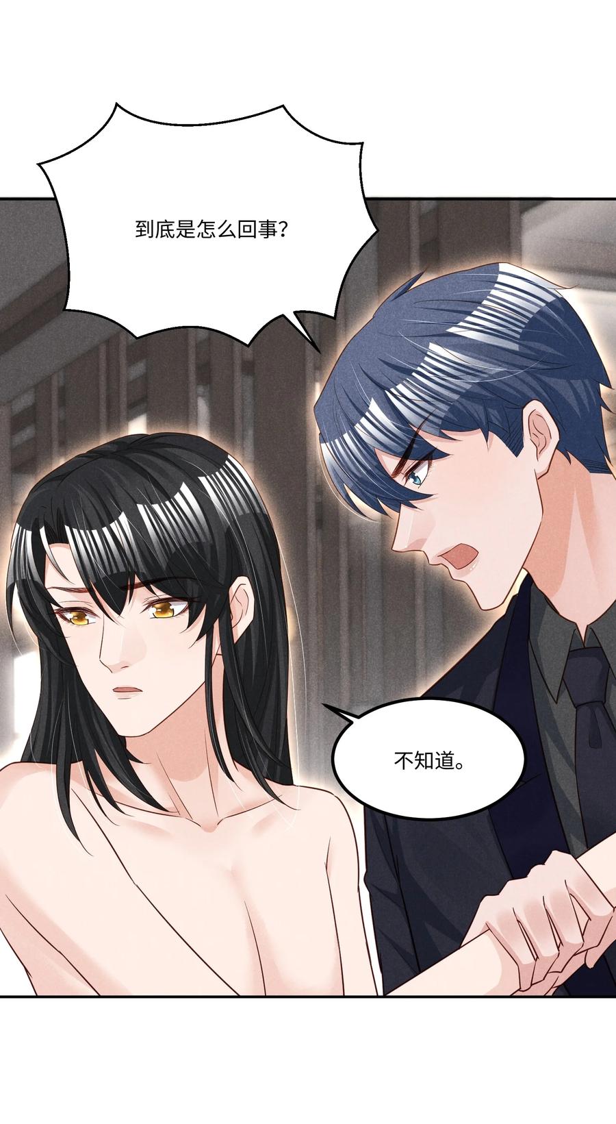021 纪卯，你自找的-第21话