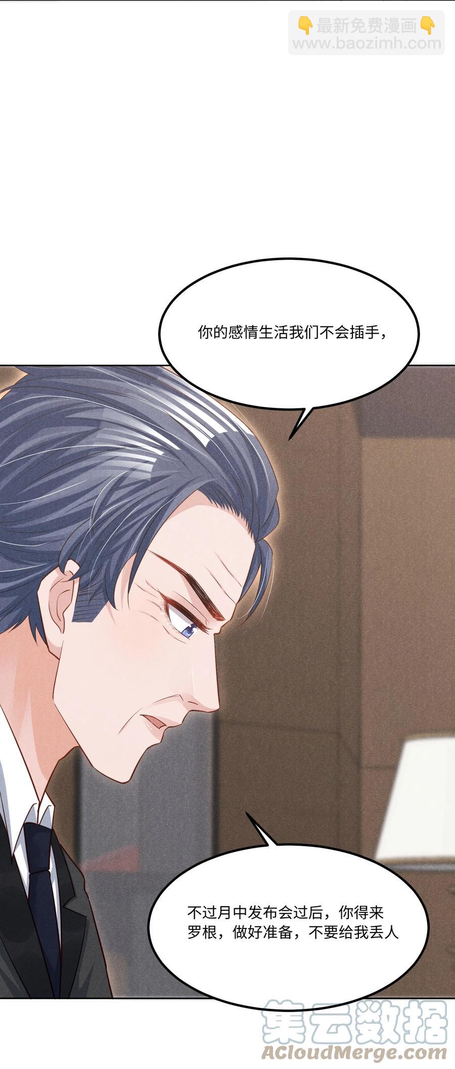023 跟我回家看彩虹吗？-第23话