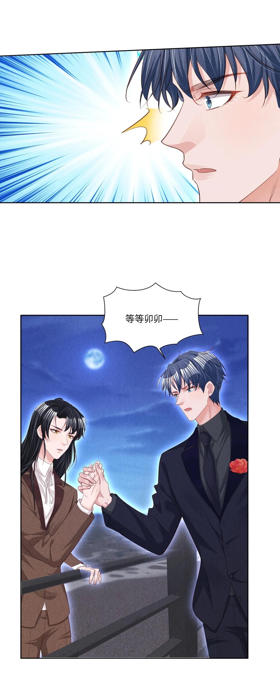 025 见父母-第25话