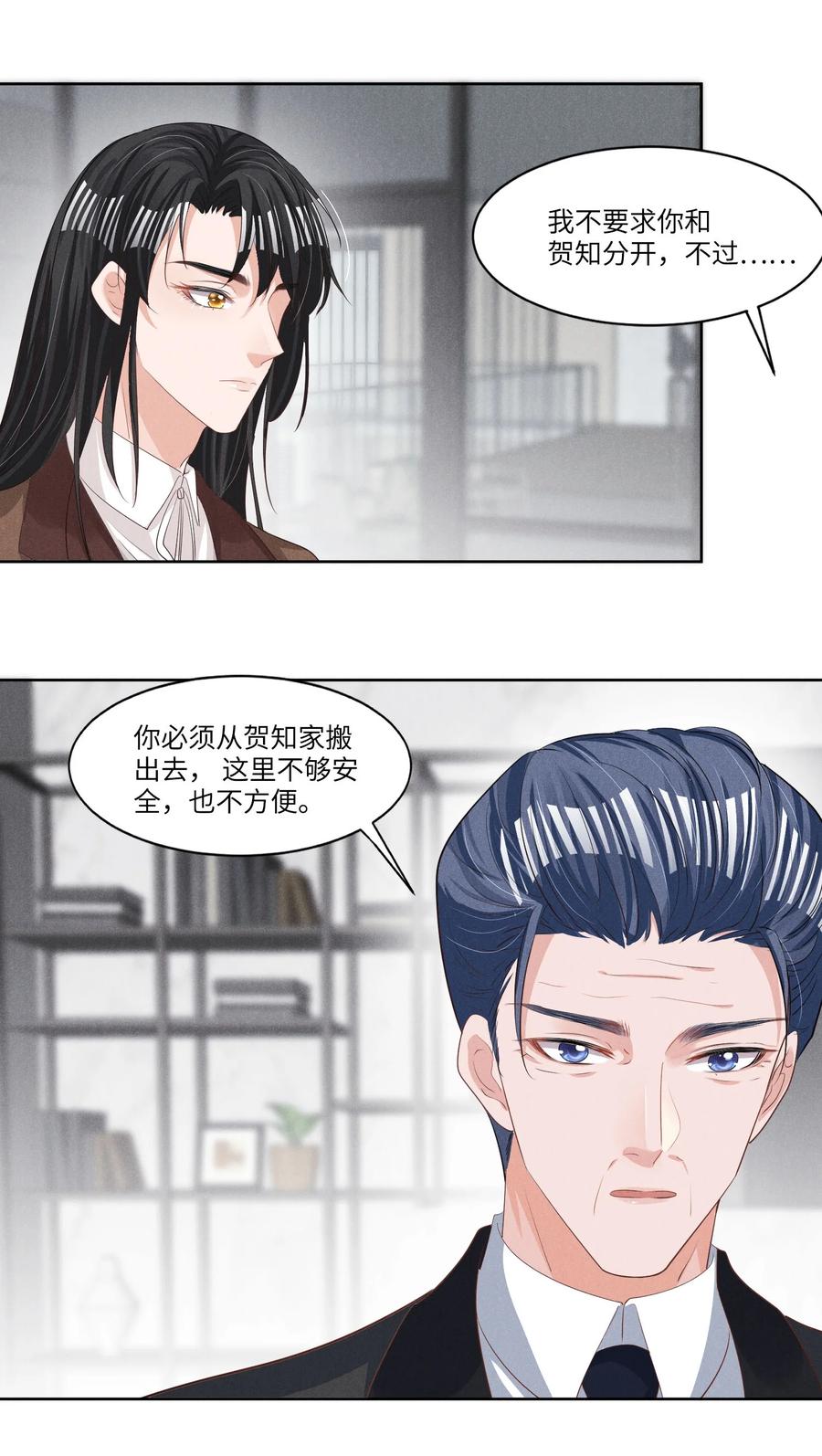 027 刚在一起就要分开？-第27话