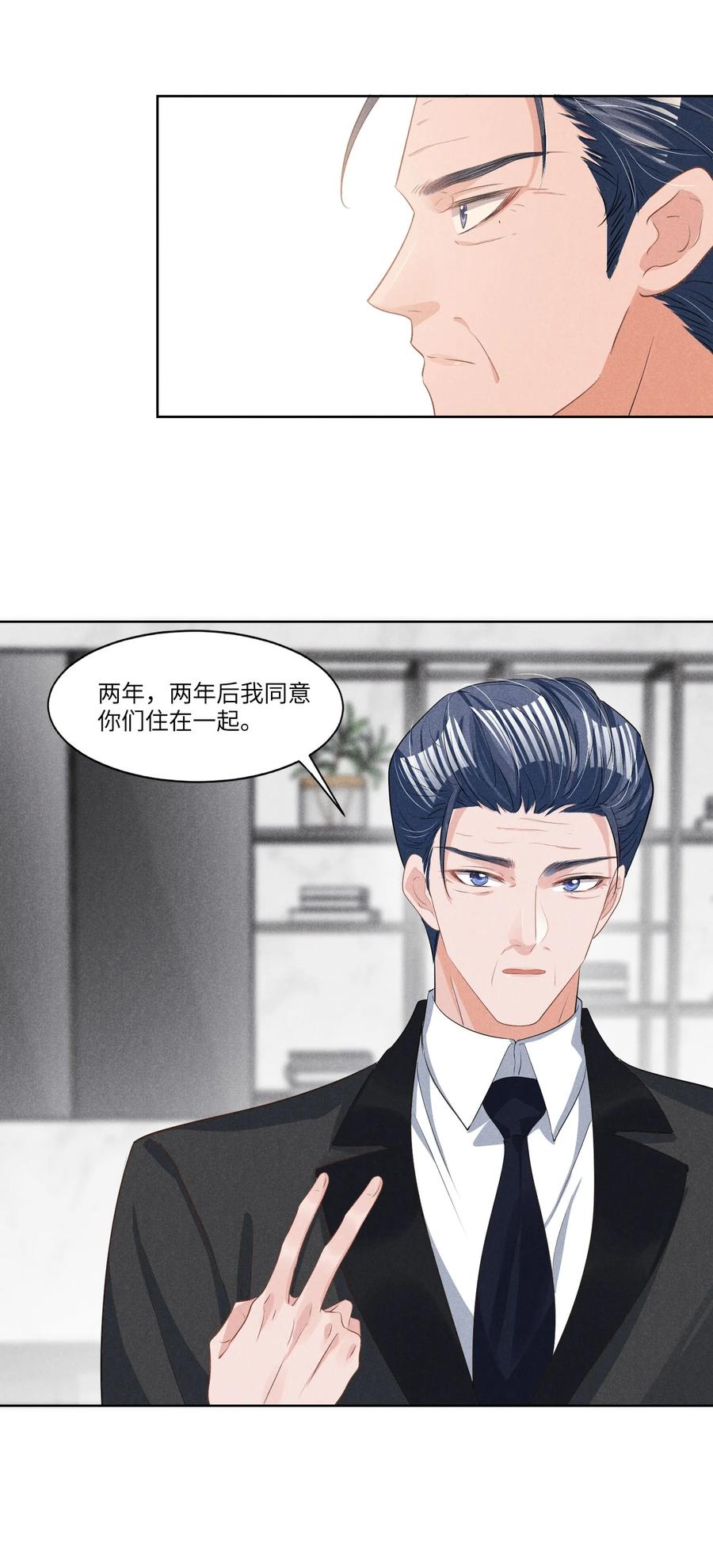 027 刚在一起就要分开？-第27话