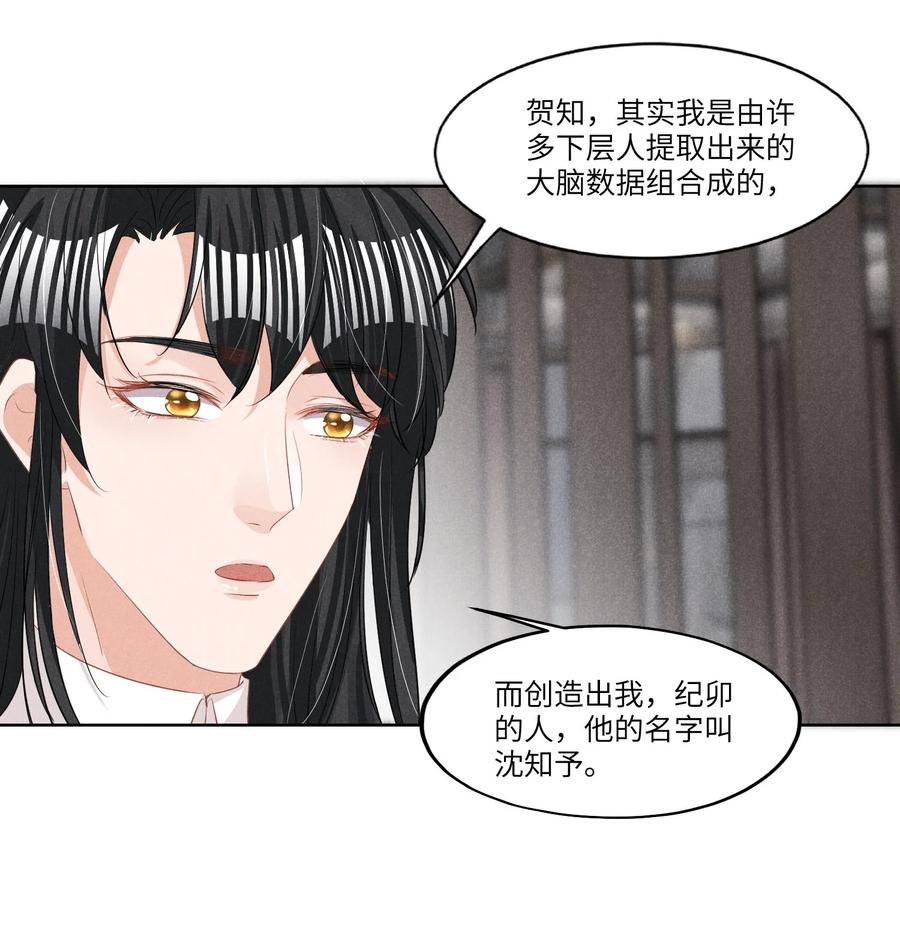 027 刚在一起就要分开？-第27话