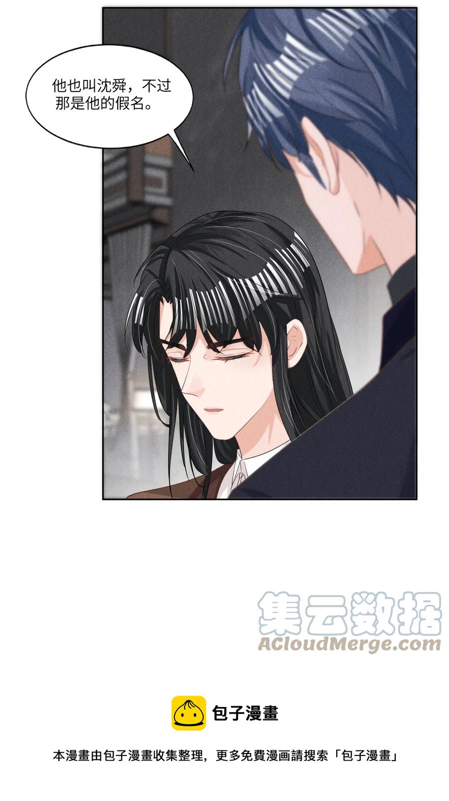 027 刚在一起就要分开？-第27话