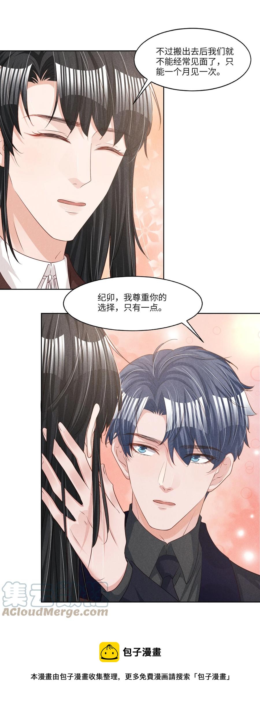 027 刚在一起就要分开？-第27话