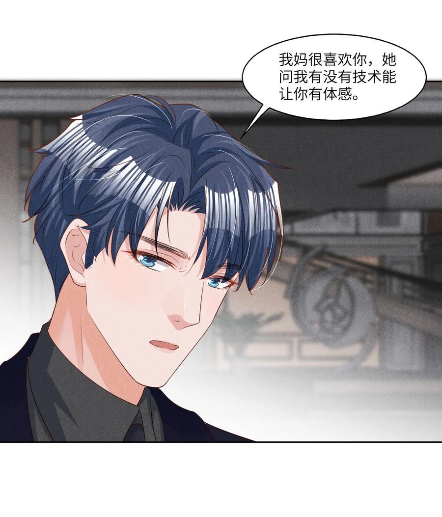 027 刚在一起就要分开？-第27话
