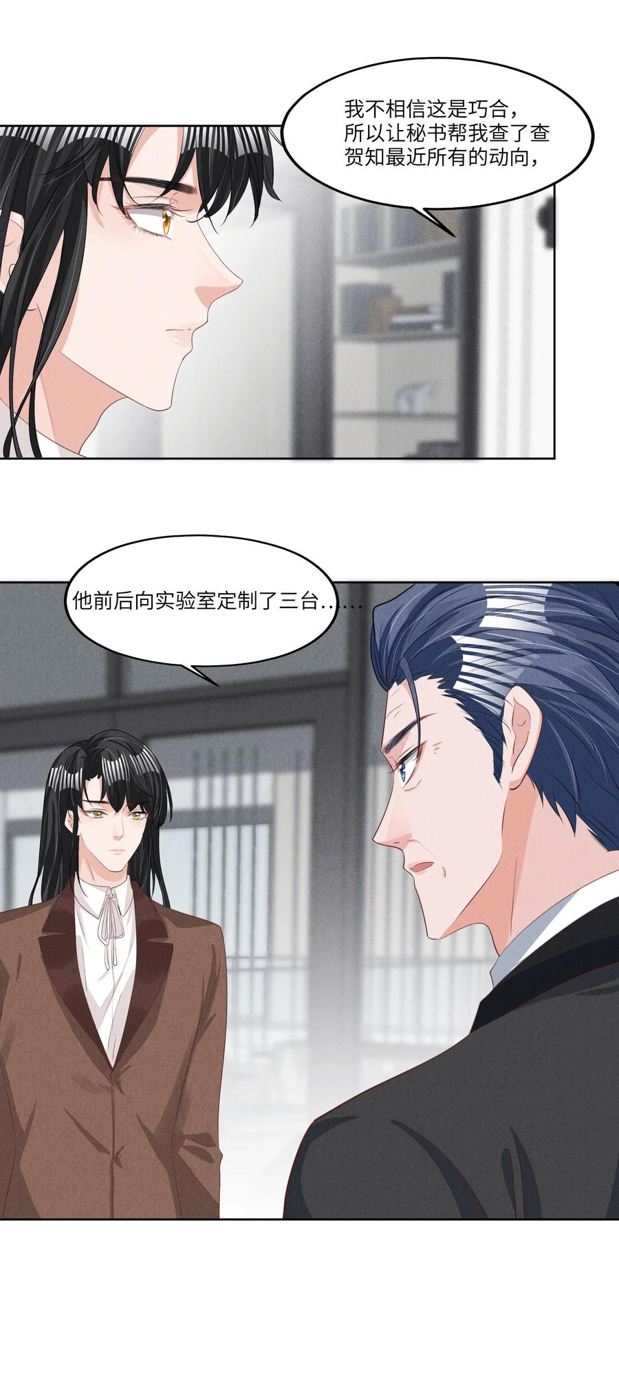 027 刚在一起就要分开？-第27话