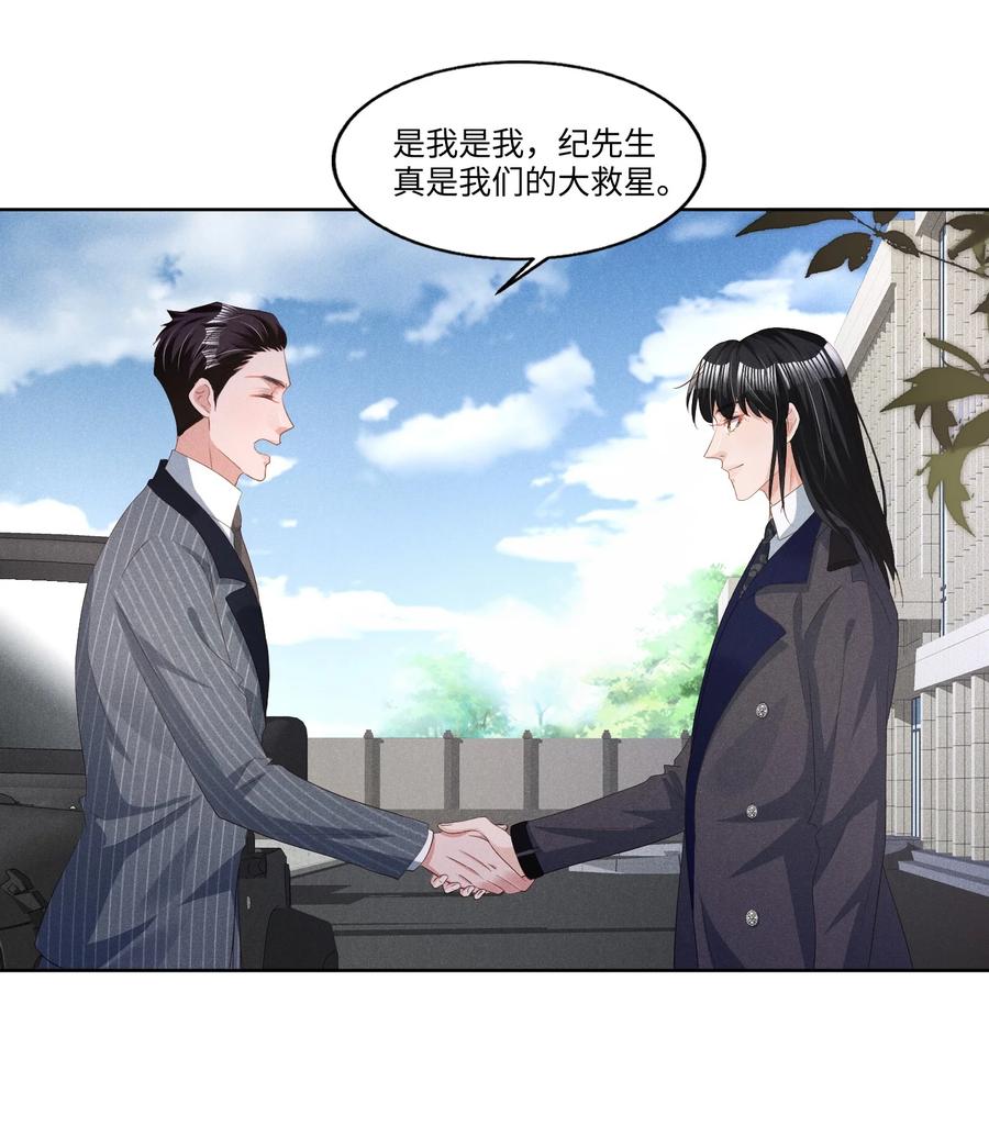 029 再次相见-第29话