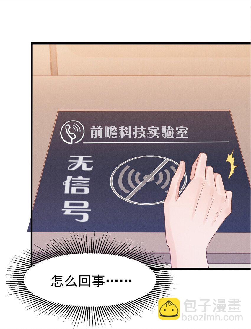 03 复古造型工作室-第3话