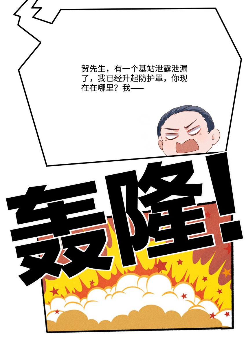 031 新身体太敏感了-第31话