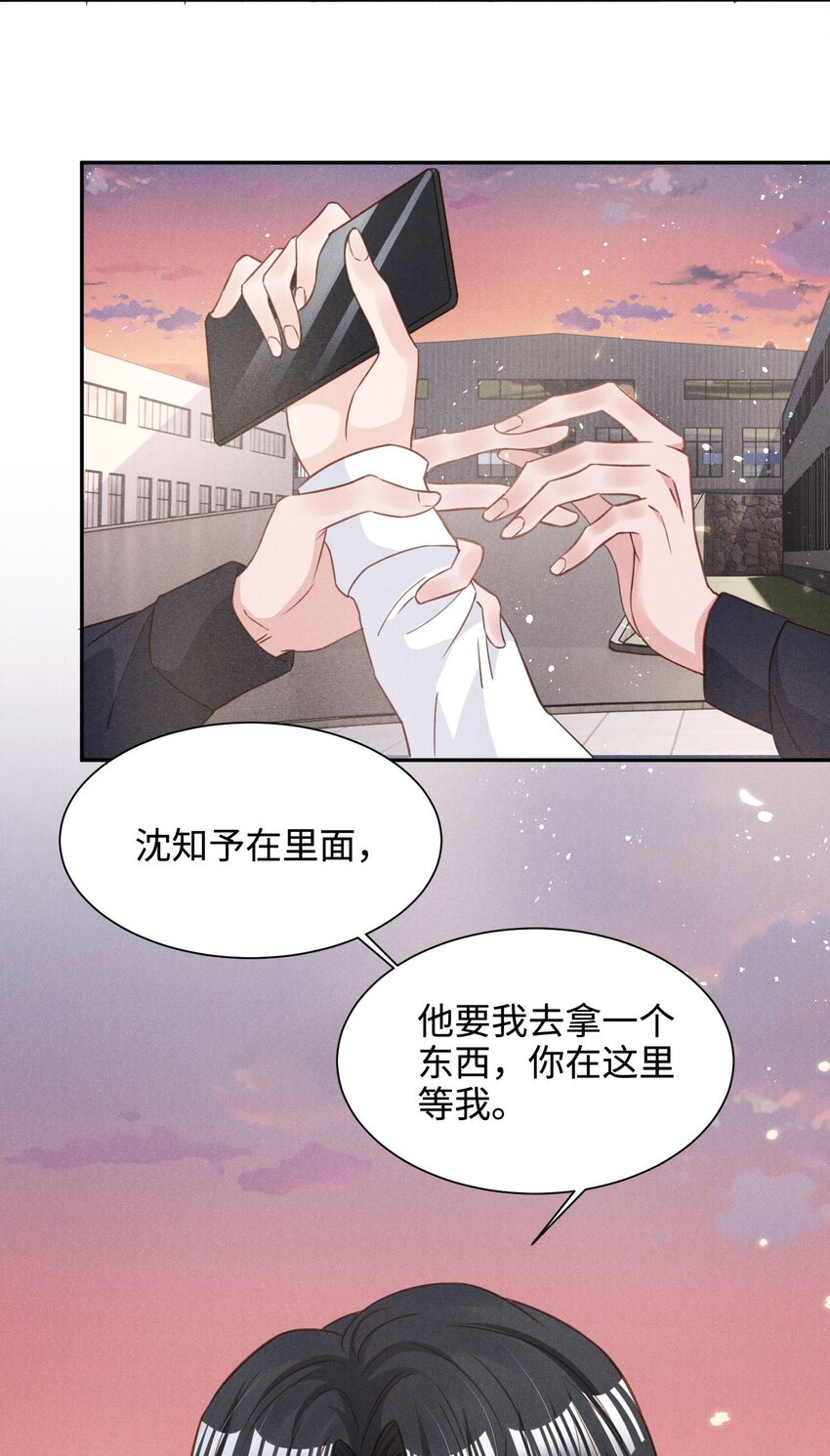 033 我不会骗你，但我必须要去-第33话