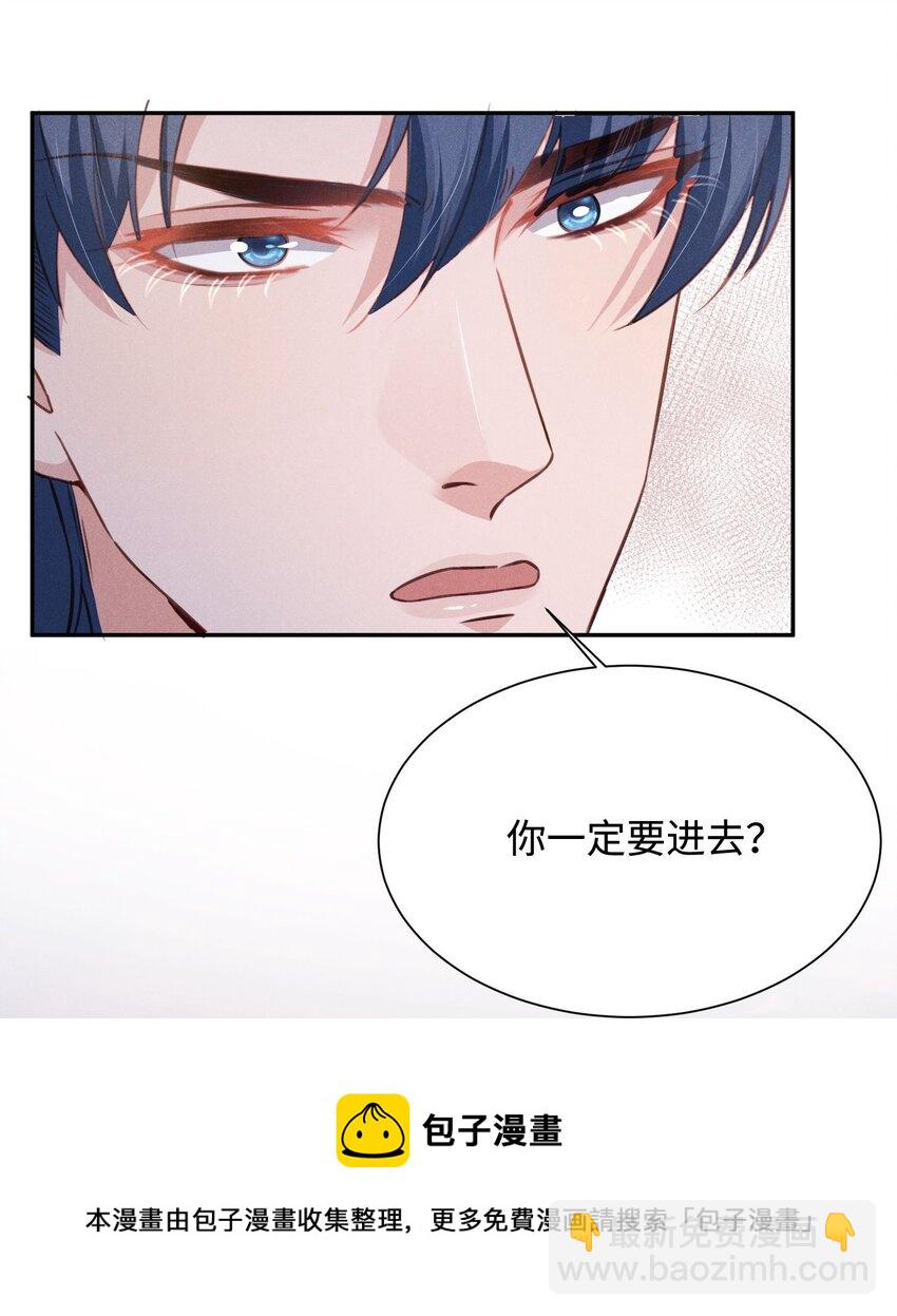 033 我不会骗你，但我必须要去-第33话