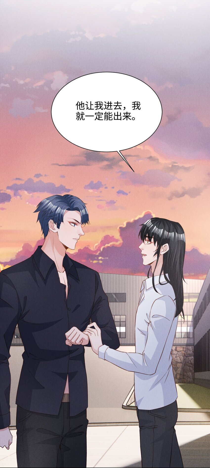 033 我不会骗你，但我必须要去-第33话