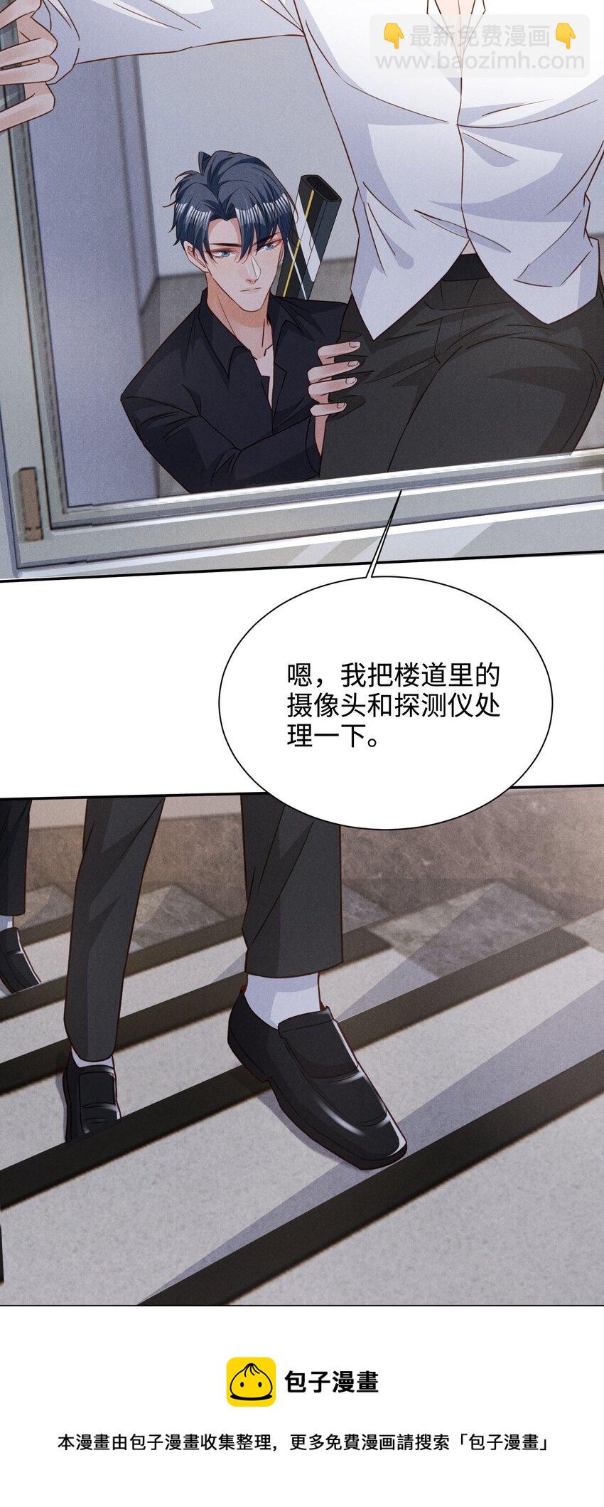 033 我不会骗你，但我必须要去-第33话