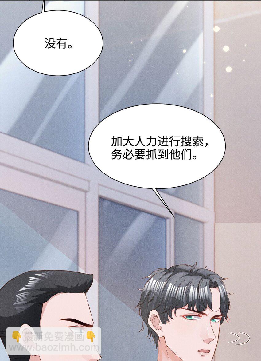 033 我不会骗你，但我必须要去-第33话
