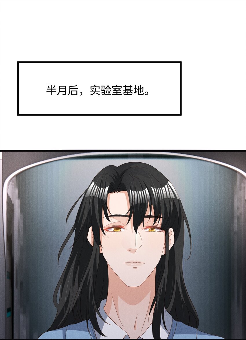 037 变成人类去爱你-第37话