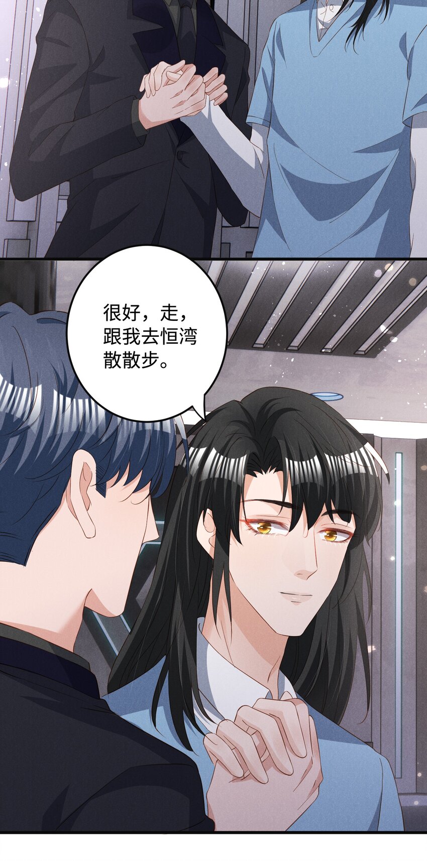 037 变成人类去爱你-第37话