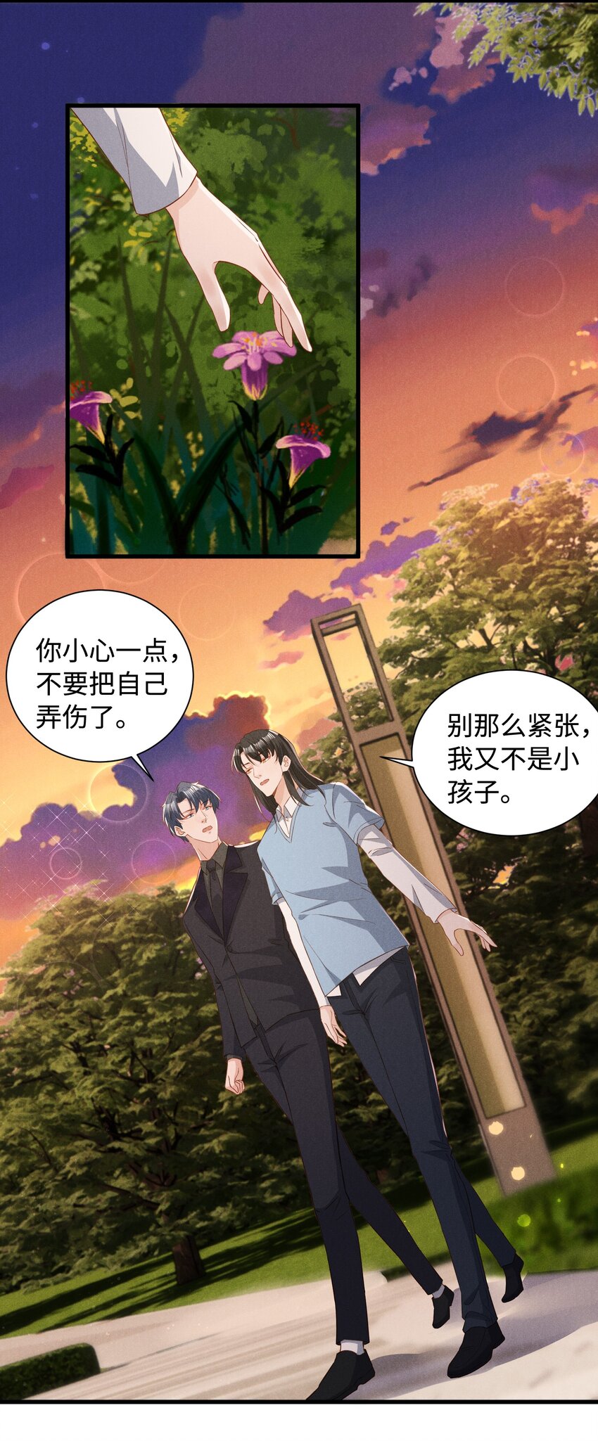 037 变成人类去爱你-第37话