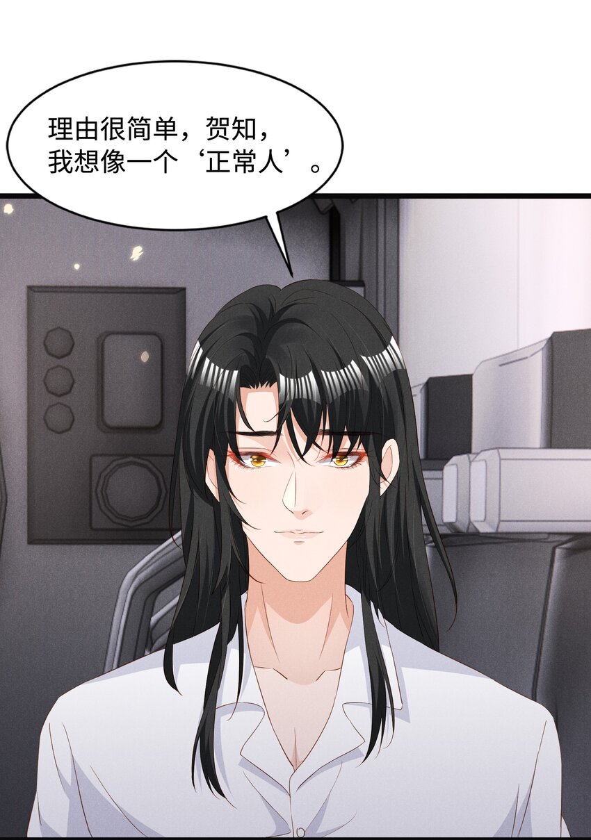 037 变成人类去爱你-第37话