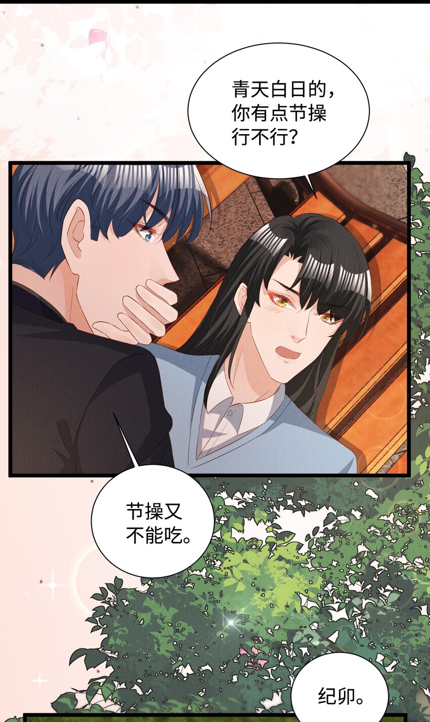 037 变成人类去爱你-第37话