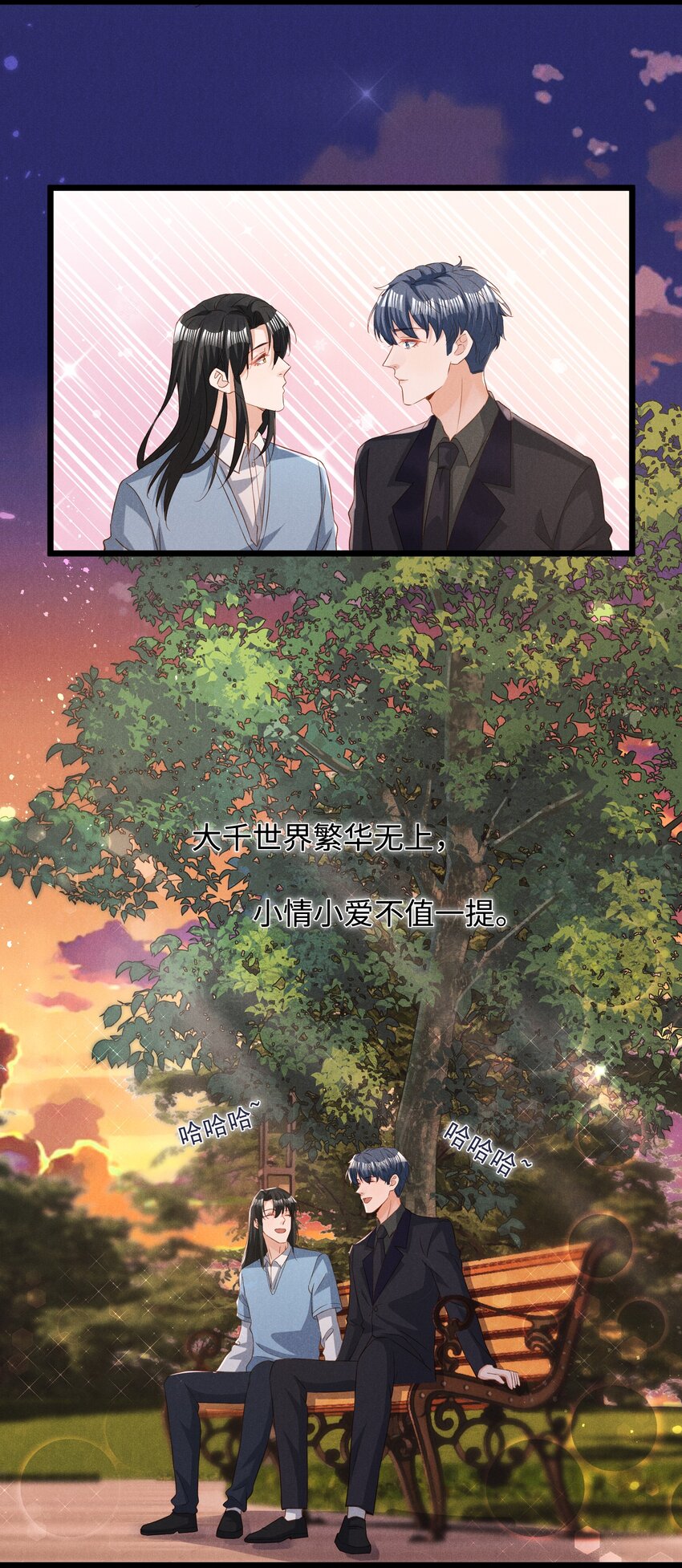 037 变成人类去爱你-第37话