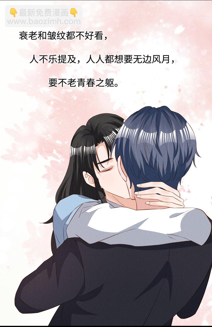 037 变成人类去爱你-第37话