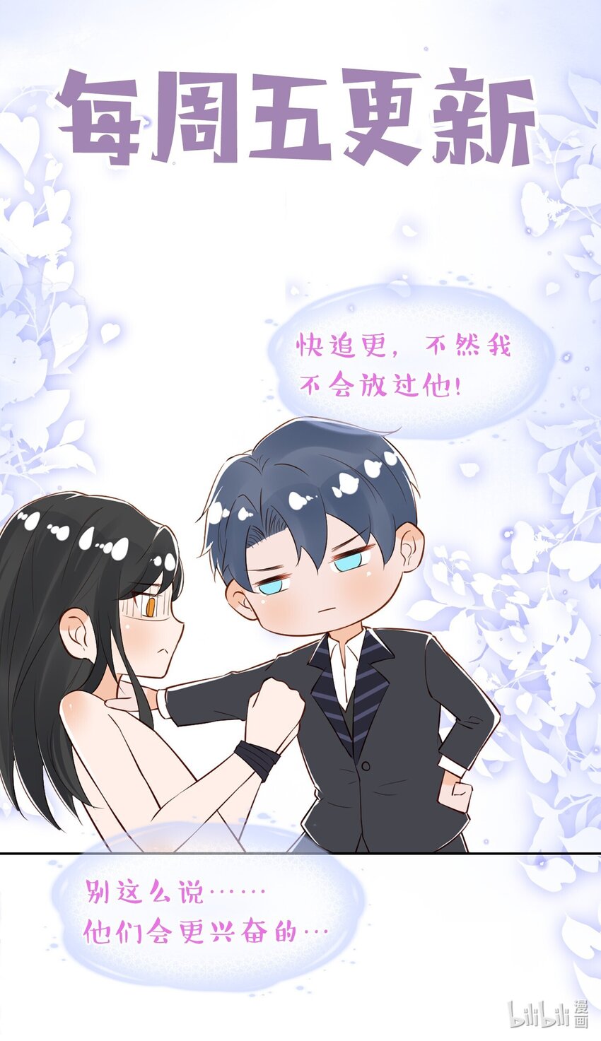 037 变成人类去爱你-第37话