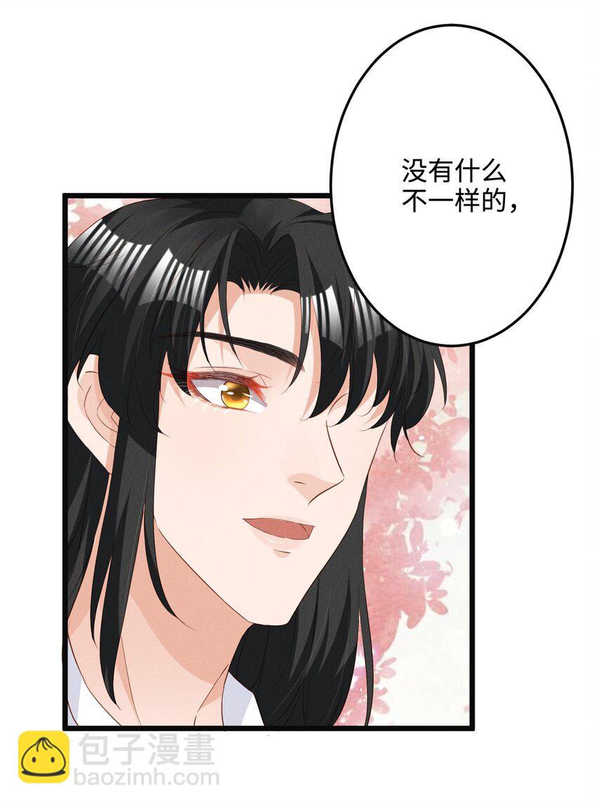037 变成人类去爱你-第37话