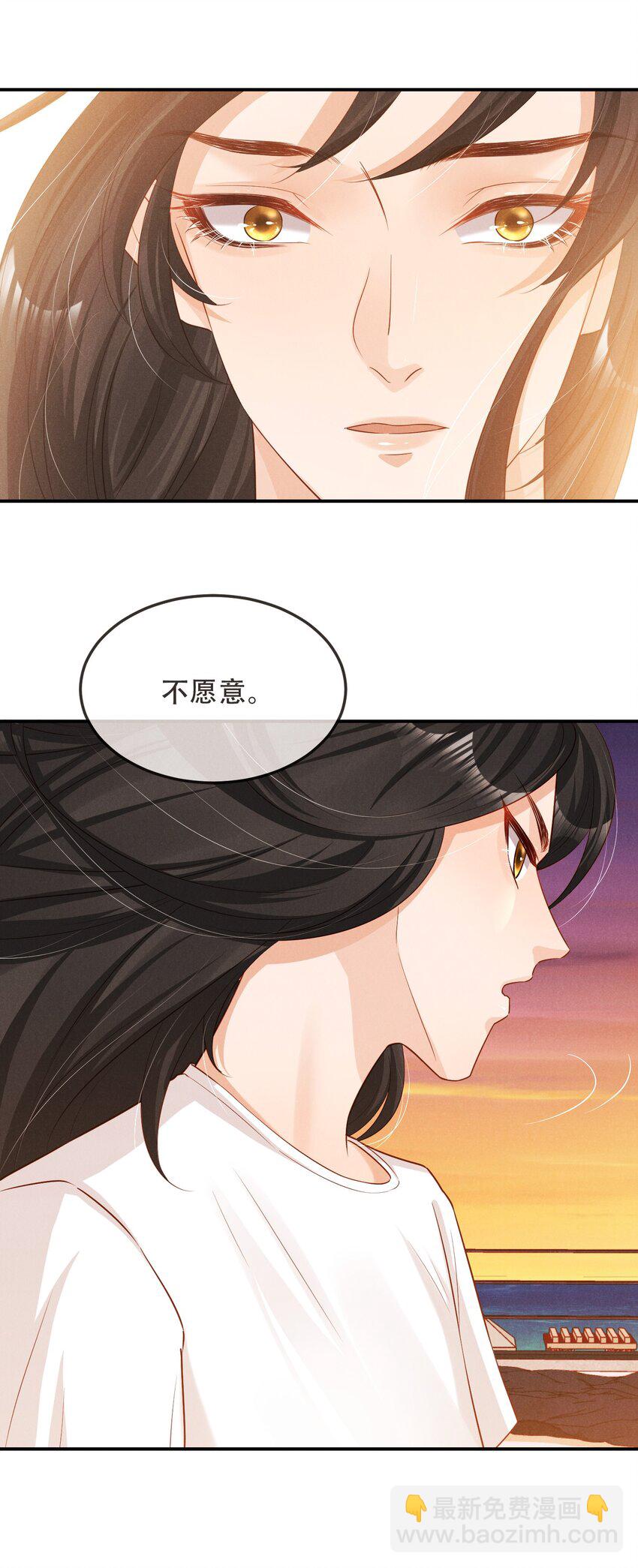 05 好感条满了以后-第5话