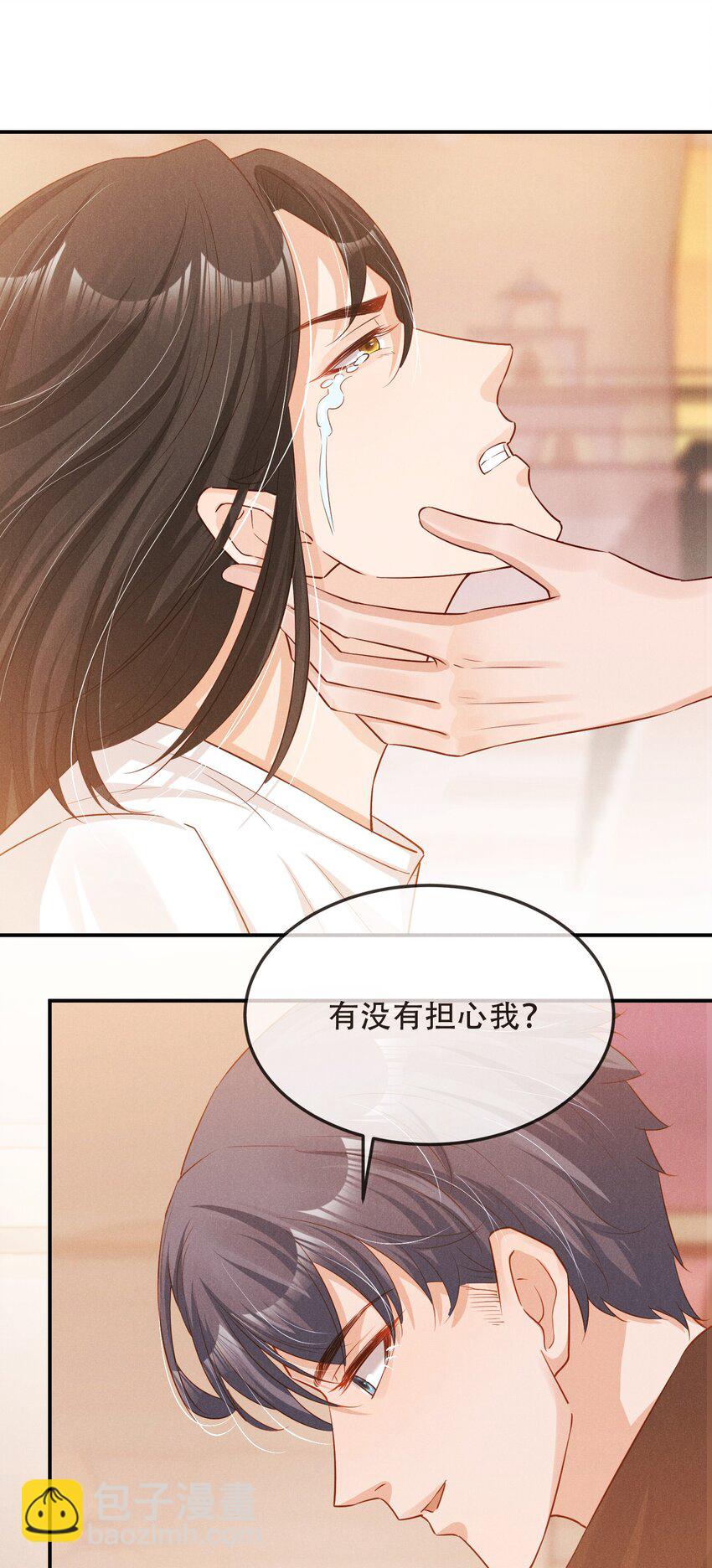 05 好感条满了以后-第5话