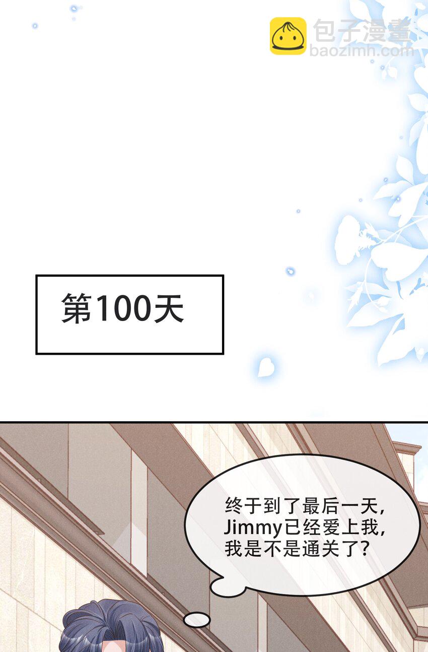 05 好感条满了以后-第5话