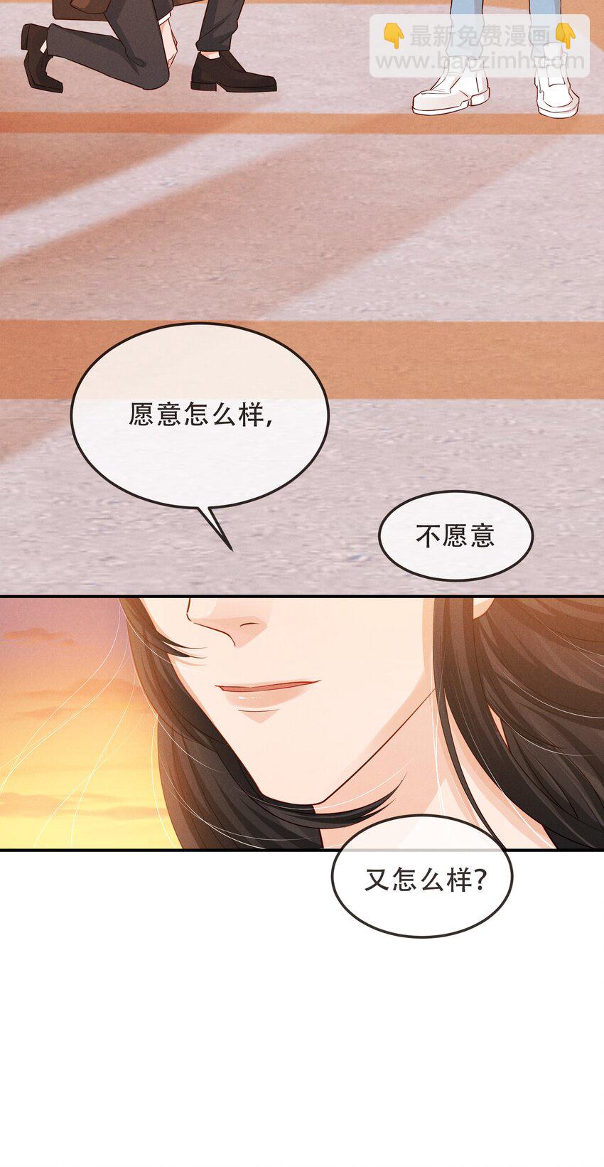 05 好感条满了以后-第5话