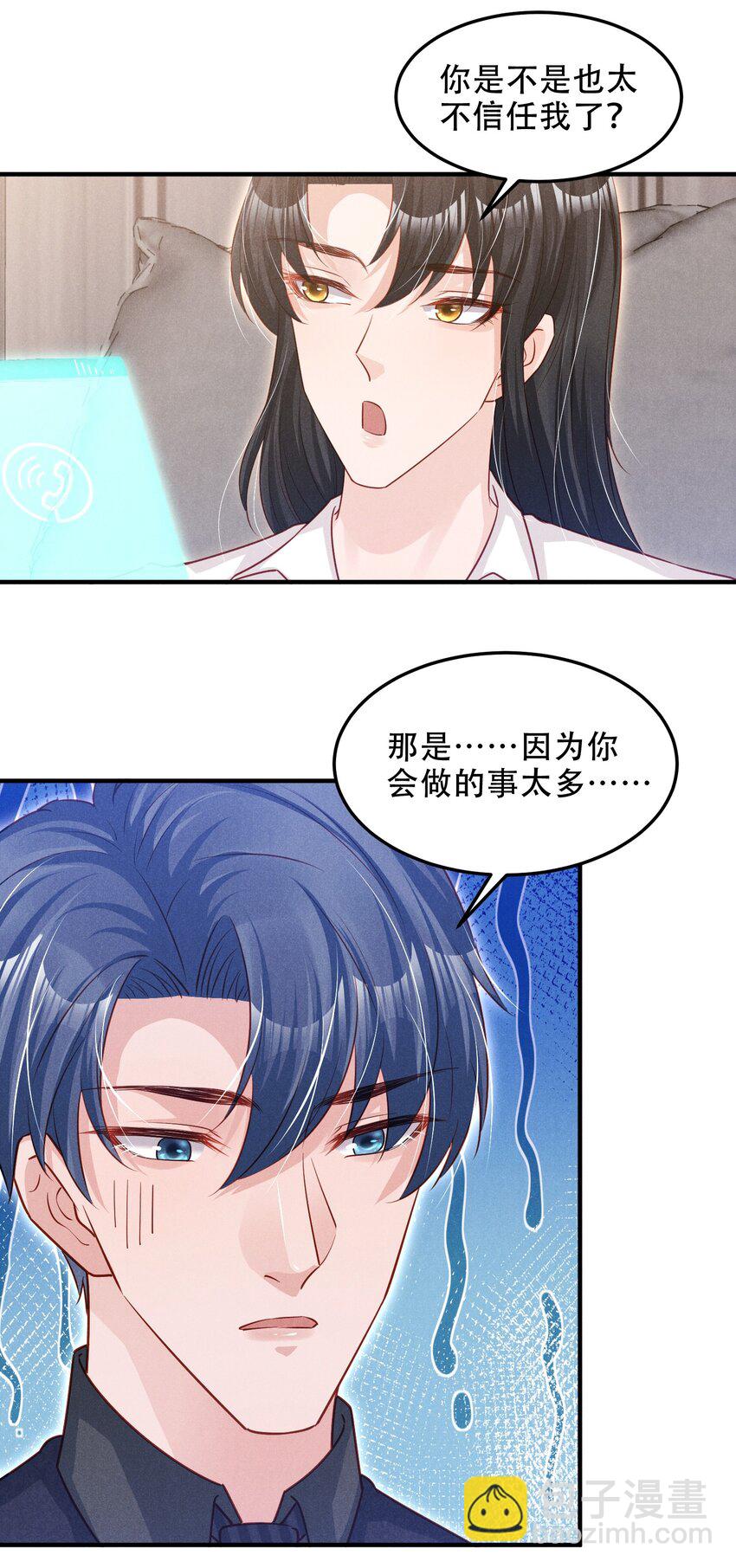 09 这就见家长了？-第9话
