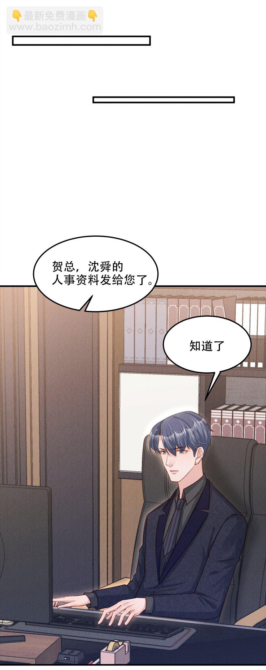 09 这就见家长了？-第9话