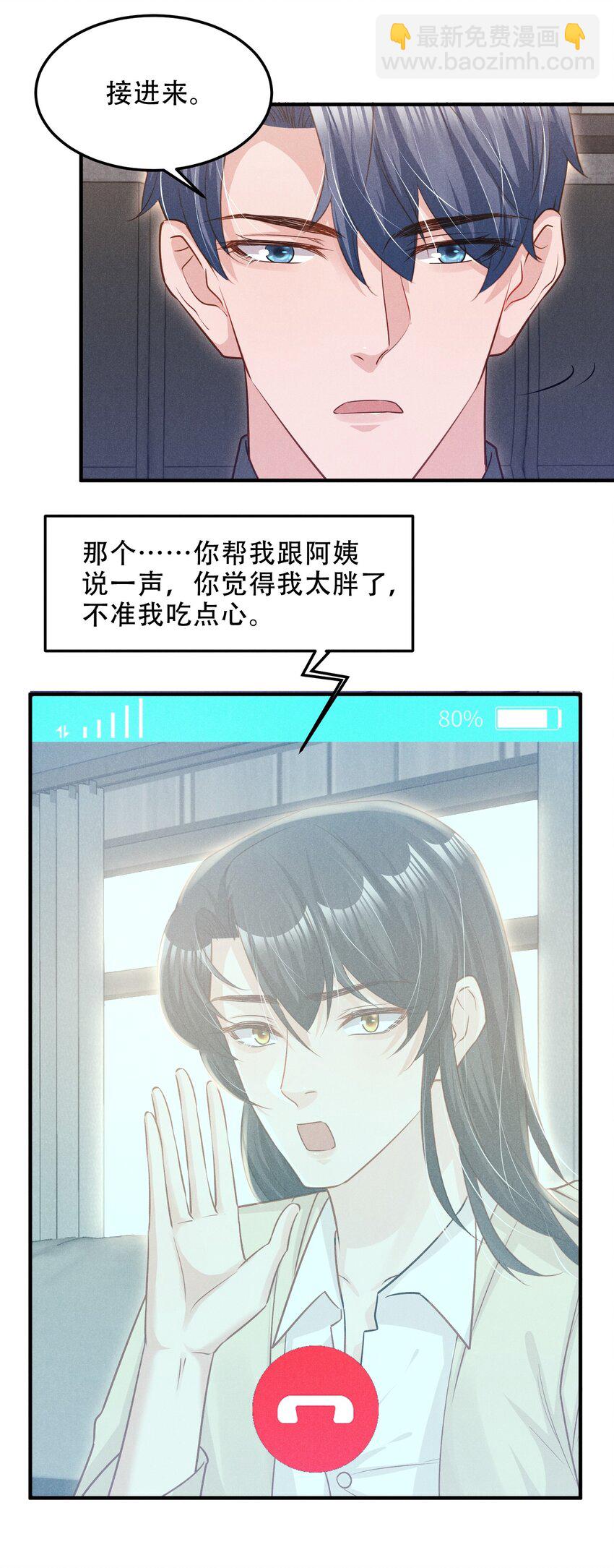 09 这就见家长了？-第9话