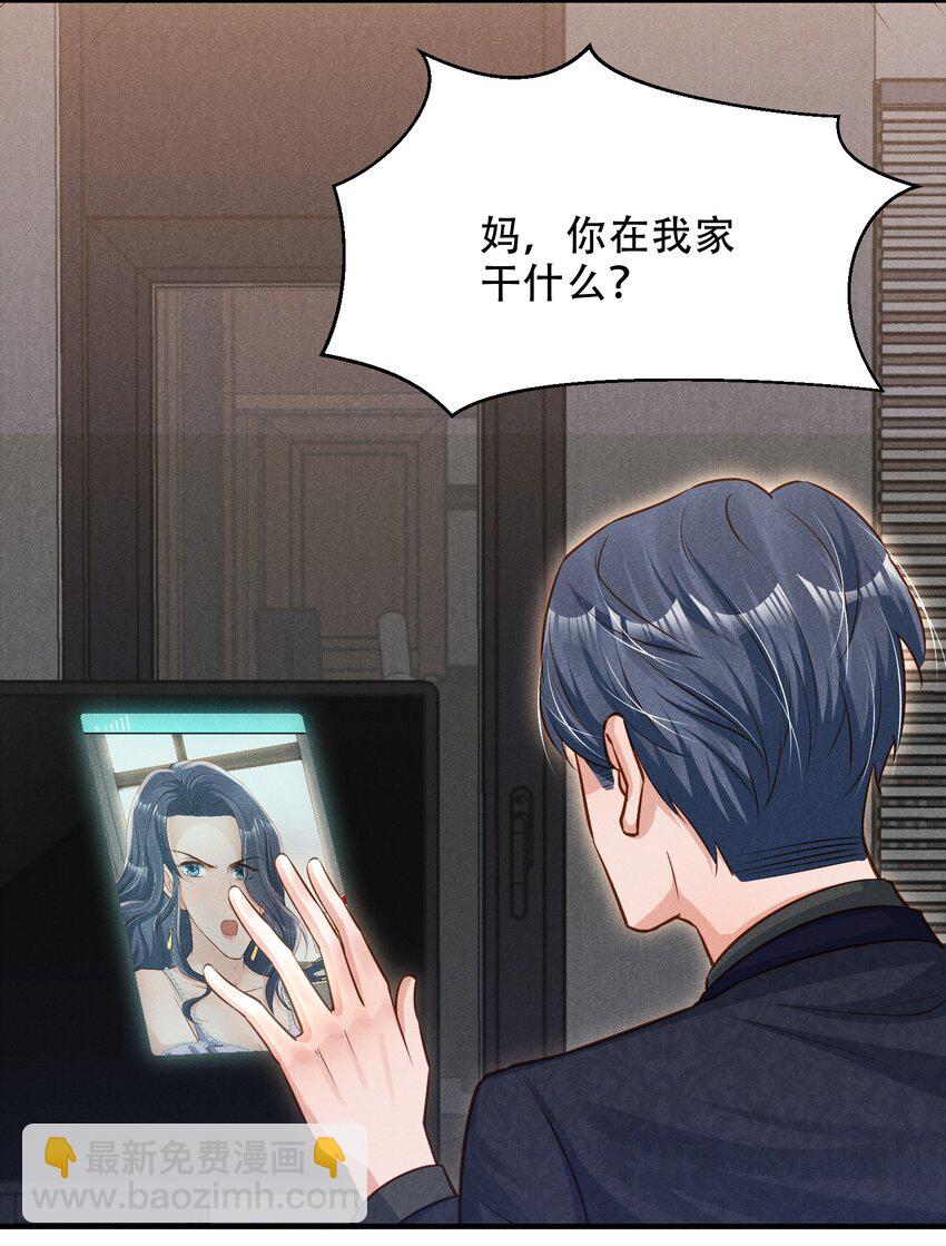 09 这就见家长了？-第9话