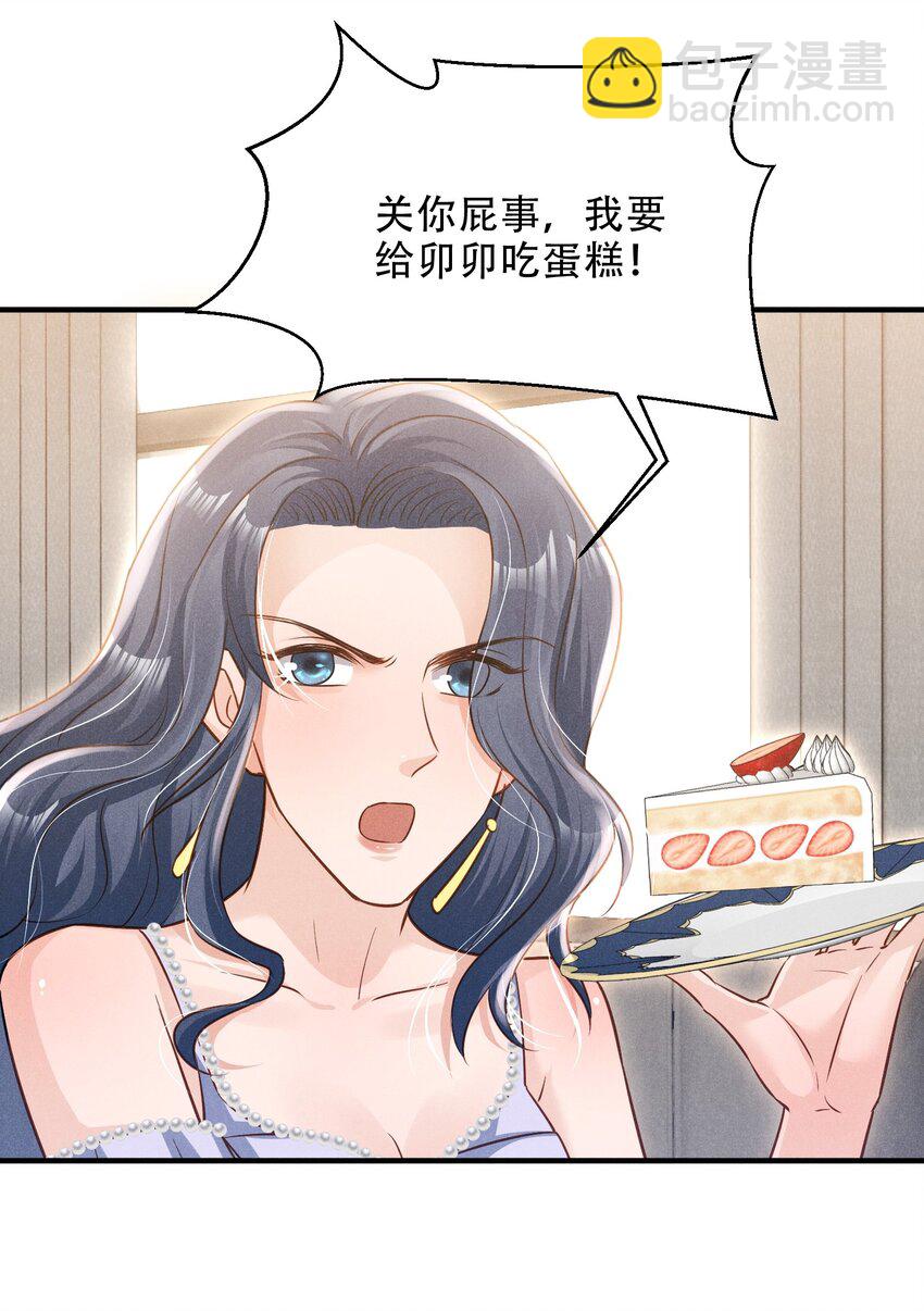 09 这就见家长了？-第9话