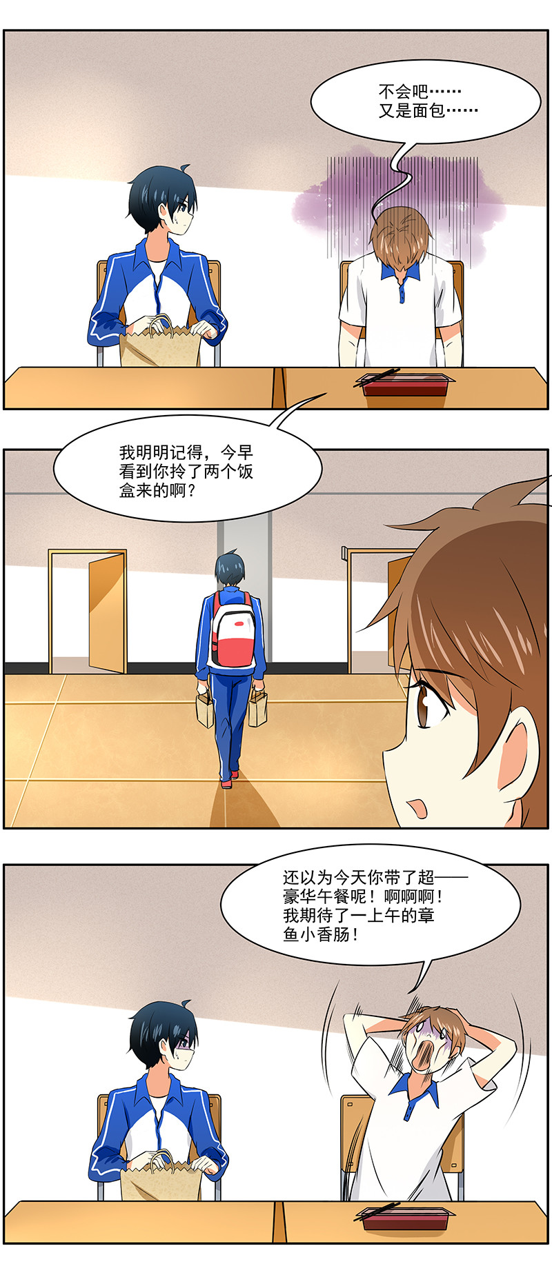 第18回：误会的起始-第19话