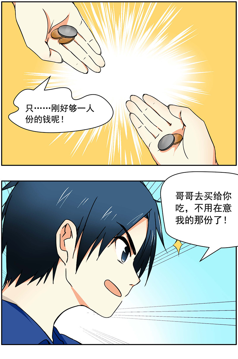 第2回：烤肉串-第3话