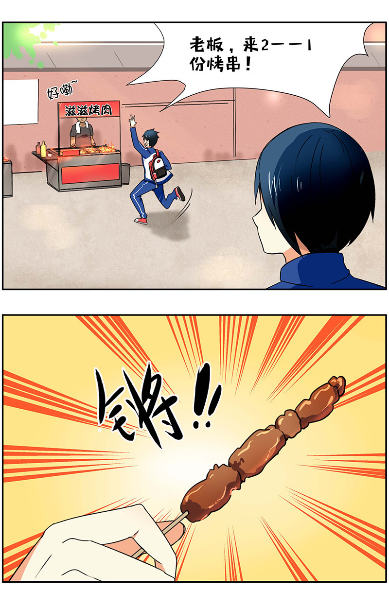 第2回：烤肉串-第3话