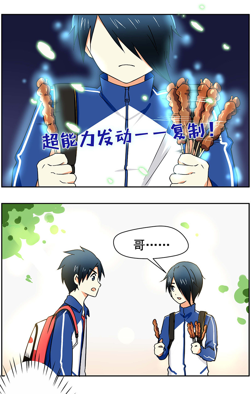 第2回：烤肉串-第3话