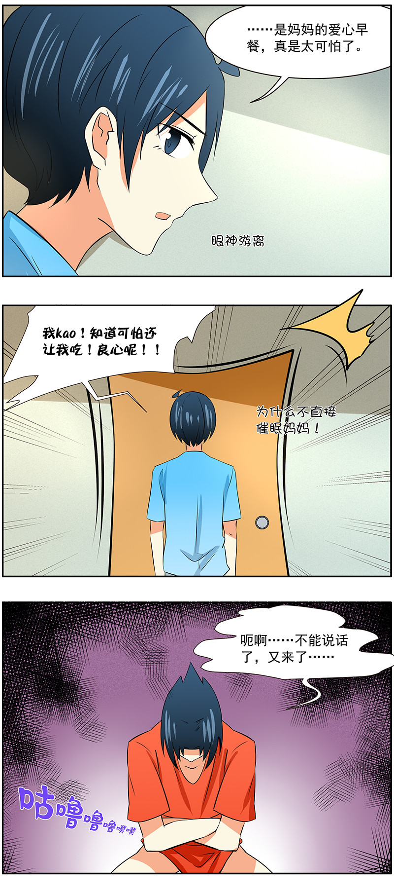 第26回：厕所战争-第27话
