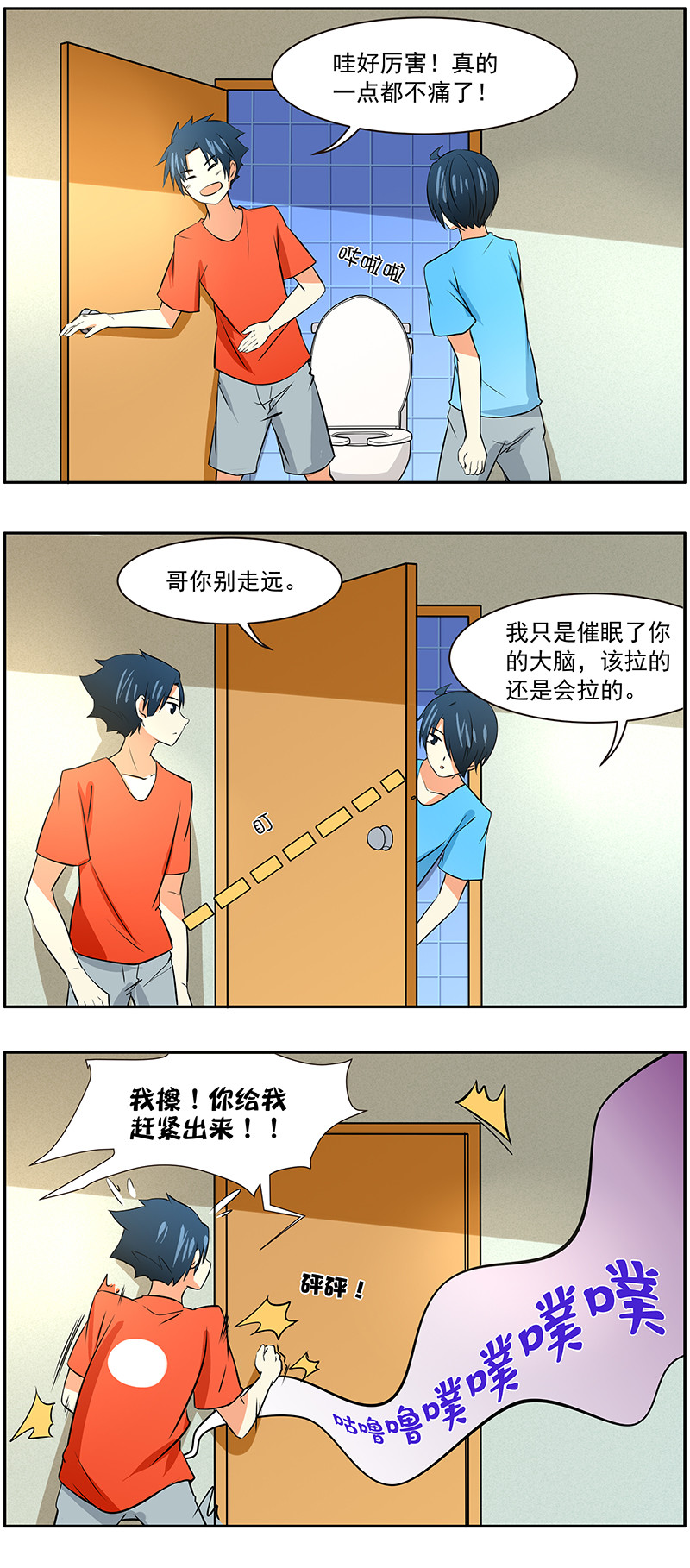 第26回：厕所战争-第27话