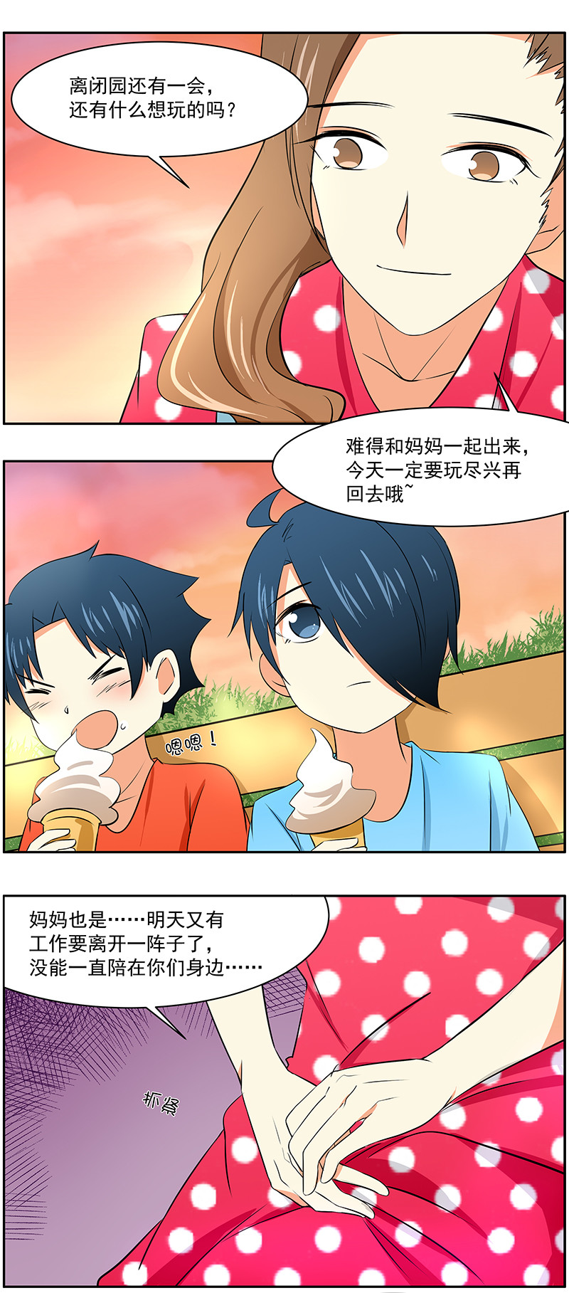 第30回：和妈妈一起最开心-第31话