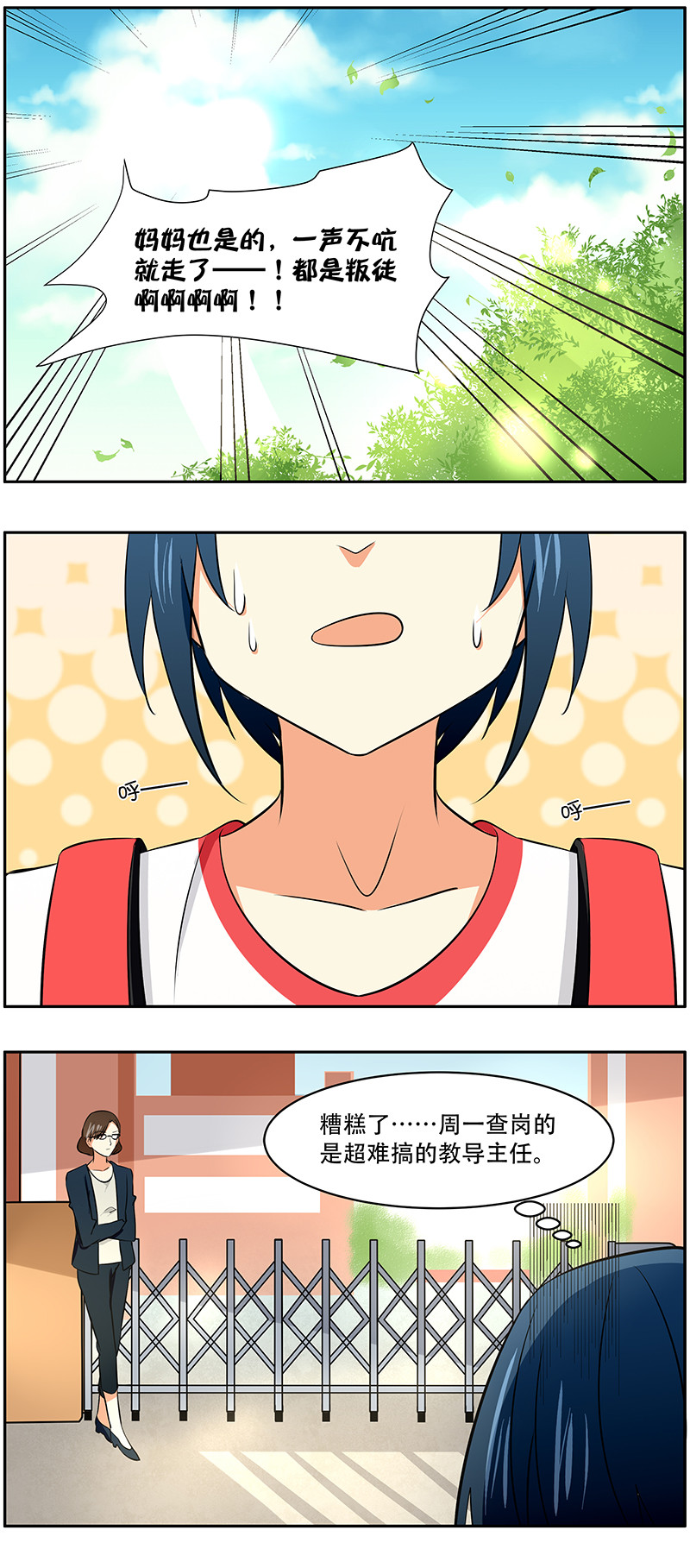 第32回：幸运日-第33话