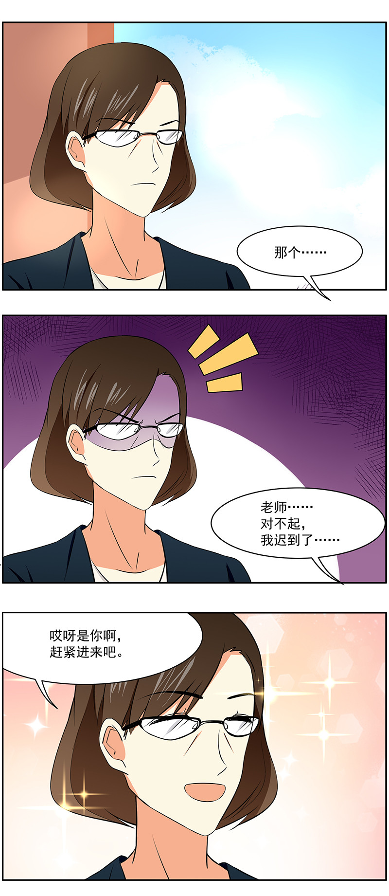 第32回：幸运日-第33话