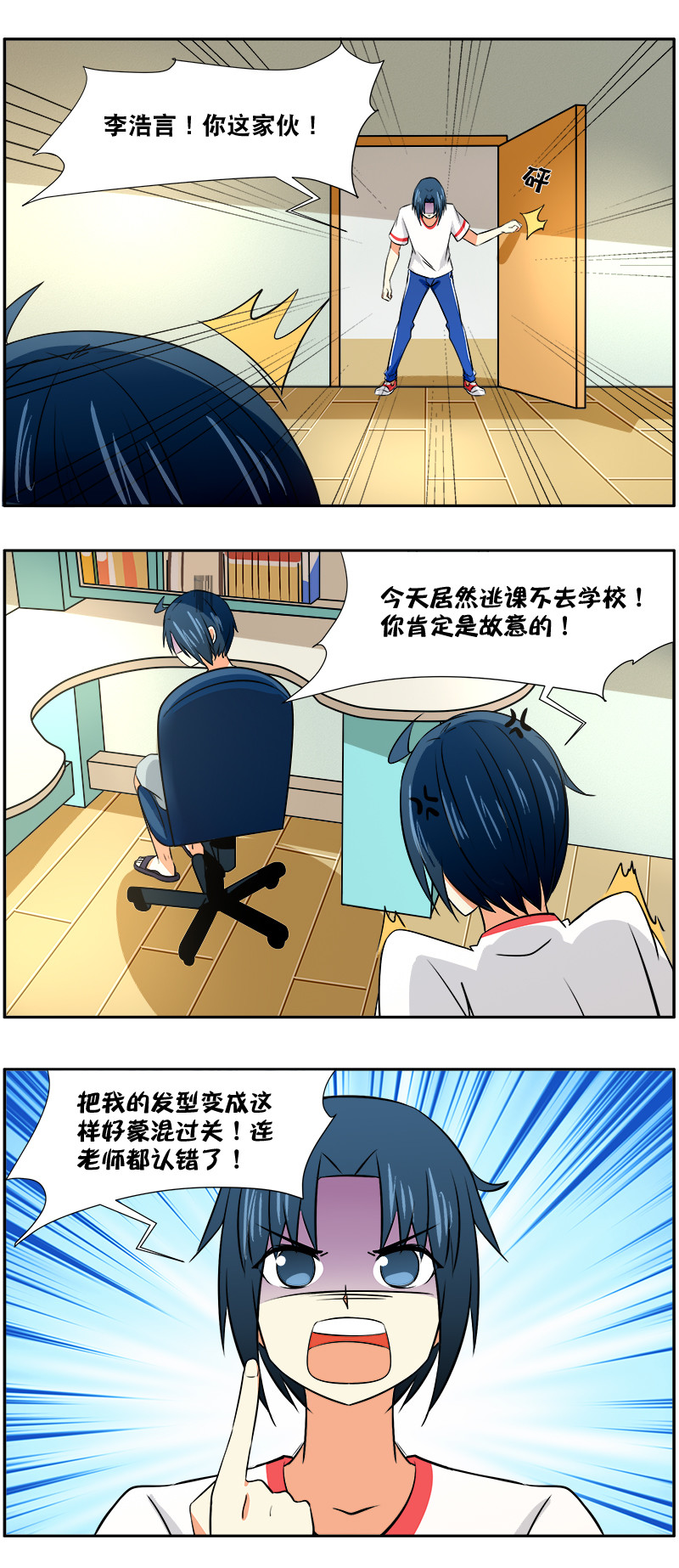 第34回：理发-第35话