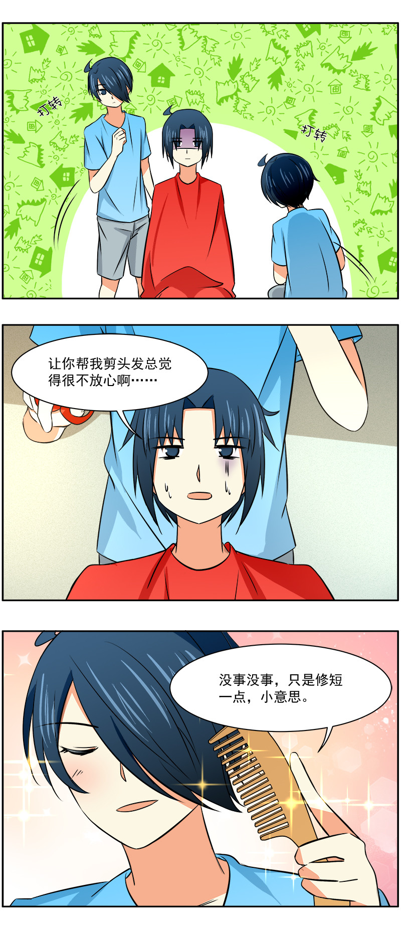 第34回：理发-第35话