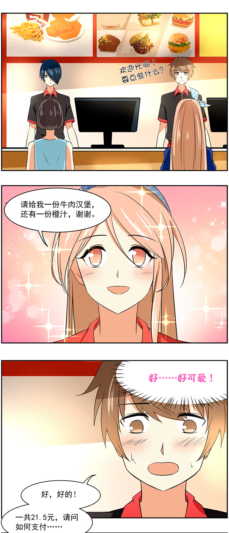 第38回：英雄救&ldquo;美&rdquo;-第39话